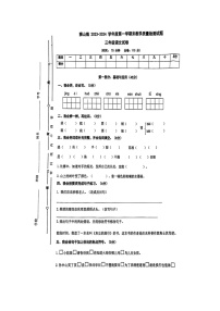 广东省佛山市南海区狮山镇2023-2024学年三年级上学期期末检测语文试题