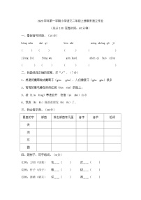 期末（试题）2023-2024学年统编版语文二年级上册