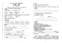 广东省佛山市禅城区2023-2024学年五年级上学期期末考试语文试卷