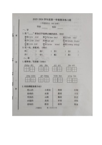 山东省烟台市海阳市2023-2024学年二年级上学期期末考试语文试题