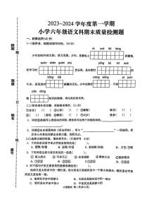 广东省潮州市湘桥区2023_2024学年六年级上学期期末质量检测语文试题