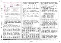 2023-2024学年度东城六年级上学期语文期末真题试卷+无答案