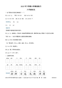 2023-2024学年湖南省娄底市涟源市部编版六年级上册期末考试语文试卷