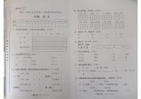 甘肃省白银市靖远县2023-2024学年一年级上学期1月期末语文试题