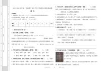 西藏林芝市2023-2024学年五年级上学期期末考试语文试题