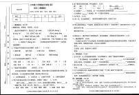 甘肃省陇南市礼县2023-2024学年三年级上学期期末考试语文试题