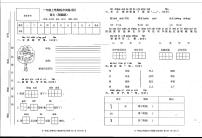 甘肃省陇南市礼县2023-2024学年一年级上学期期末考试语文试题