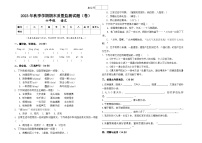 甘肃省平凉市庄浪县2023-2024学年六年级上学期1月期末语文试题