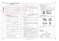 云南省大理白族自治州2022-2023学年四年级上学期期末教学质量监测语文试卷
