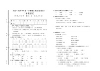 03，山东省德州市乐陵市2022-2023学年二年级上学期期末考试语文试题