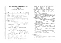 04，山东省德州市德城区2022-2023学年二年级上学期期末考试语文试题