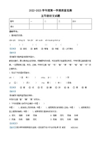 06，2022-2023学年广东省汕头市潮阳区部编版五年级上册期末考试语文试卷