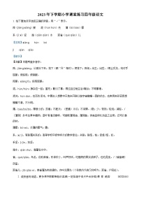 09，2023-2024学年湖南省娄底市涟源市部编版四年级上册期末考试语文试卷