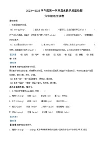 17，2023-2024学年吉林省吉林市永吉县部编版六年级上册期末考试语文试卷