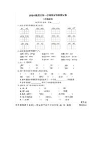 31，山东省济南市槐荫区2022-2023学年二年级上学期期末语文试题