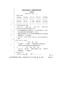 39，山东省济南市历城区2022-2023学年二年级上学期期末语文试题