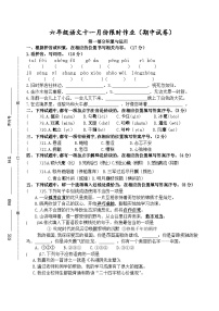 42，江苏省盐城市亭湖区实验小学2022-2023学年六年级上学期期中语文试卷