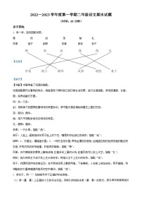 2022-2023学年山东省青岛市莱西市部编版二年级上册期末考试语文试卷