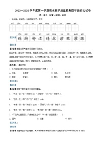 2023-2024学年吉林省吉林市永吉县部编版四年级上册期末考试语文试卷