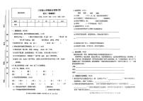 甘肃省陇南市西和县石堡乡2023-2024学年三年级上学期期末语文试卷