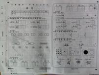 黑龙江省大兴安岭地区塔河县第二小学2023-2024学年一年级上学期期末学习评价语文试卷