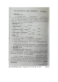 吉林省长春市新区2023-2024学年六年级上学期期末考试语文试题