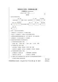 山东省济南市历下区2022-2023学年三年级上学期期末语文试题