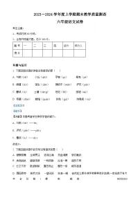 2023-2024学年黑龙江省齐齐哈尔市讷河市部编版六年级上册期末教学质量测查语文试卷