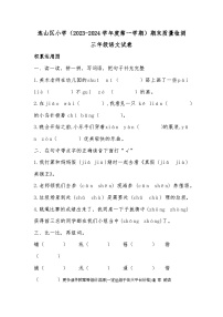 辽宁省葫芦岛市连山区连山小学2023-2024学年三年级上学期期末质量检测语文试题