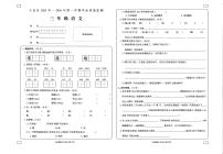 青海省果洛州久治县2023-2024学年三年级上学期期末考试语文试题