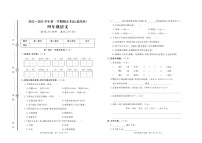 山东省淄博市淄川区2022-2023学年四年级上学期期末考试语文试题