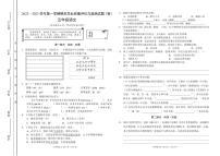 山西省阳泉地区2022-2023学年五年级上学期期末学业质量监测语文试卷