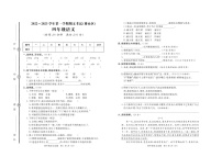 山东省淄博市博山区2022-2023学年四年级上学期期末考试语文试题