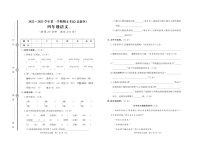 山东省淄博市高新区2022-2023学年四年级上学期期末考试语文试题