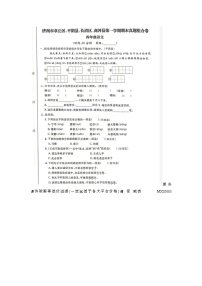 山东省济南市章丘区2022-2023学年四年级上学期语文期末试题