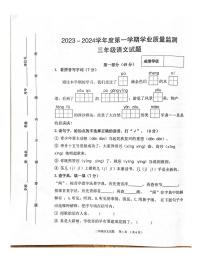 河北省保定市2023-2024学年三年级上学期1月期末语文试题