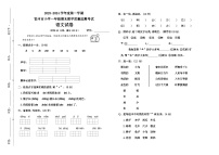 广东省湛江市雷州市2023-2024学年一年级上学期1月期末语文试题