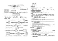 陕西省延安市延川县2023-2024学年二年级上学期期末语文试卷