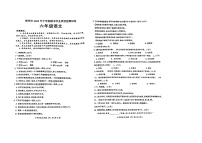 郴州市2023年下学期期末质量检测试卷六年级语文