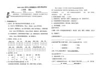 河南省郑州市金水区2023-2024学年二年级上学期期末语文试卷