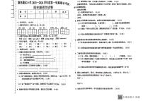 辽宁省营口市鲅鱼圈区2023-2024学年四年级上学期期末考试语文试题