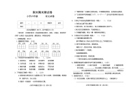 期末测试（试题）2023-2024学年统编版语文六年级上册