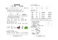 期末测试卷（试题）2023-2024学年统编版一年级语文上册