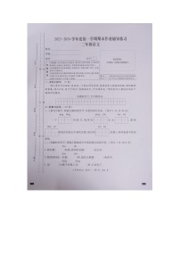 贵州省六盘水市盘州市2023-2024学年二年级上学期期末考试语文试卷