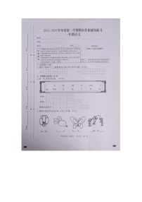 贵州省六盘水市盘州市2023-2024学年一年级上学期期末考试语文试卷