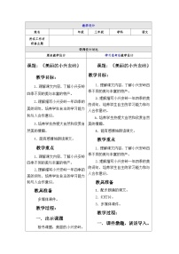 小学语文人教部编版三年级上册美丽的小兴安岭教案设计