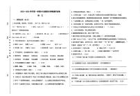 内蒙古巴彦淖尔市乌拉特前旗2023-2024学年六年级上学期期末语文试卷