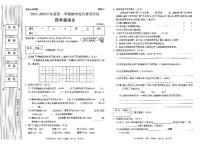 陕西省延安市富县2023-2024学年度第一学期期末综合素质评价试卷四年级语文（人教版）正文