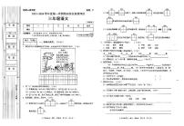 陕西省延安市富县2023-2024学年度第一学期期末综合素质评价试卷三年级语文（人教版）正文