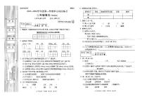 陕西省延安市富县2023-2024学年度第一学期期末学习巩固练习试卷二年级语文（人教版）含答案